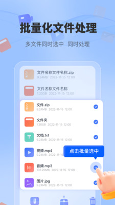 一键解压文件-文件解压缩工具
