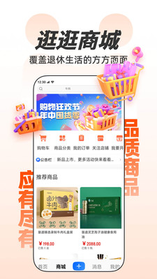 欢乐友道-欢乐老友 相聚友道