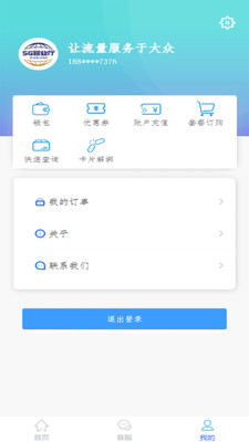 5G营业厅