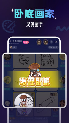 咪特游-年轻人的线上派对