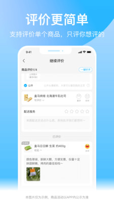 盒马