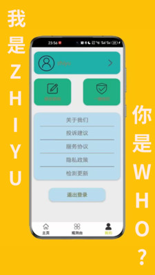 智渔