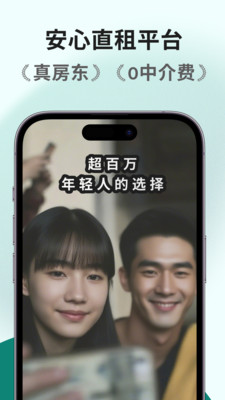 唯果租房
