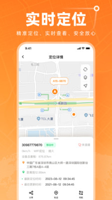 智能位置