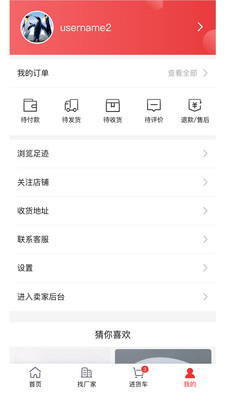 万货批发-厂家货源采购批发网