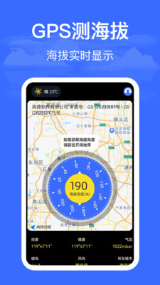 海拔仪HD高度测量