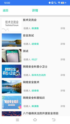易行网安