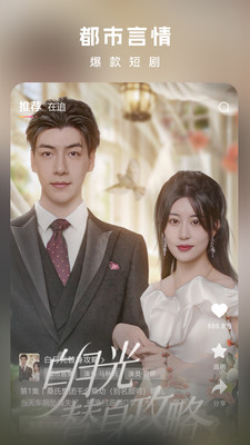 链上剧场-新鲜海量短剧免费看