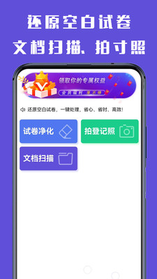 试卷还原-去除手写痕迹_还原试卷