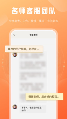 断易大师