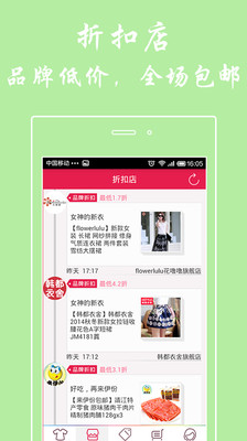 【免費購物App】最美搭配-APP點子