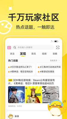 3DM游戏-Steam玩家必备游戏社区