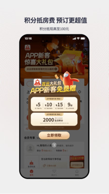 心里美-酒店预订尚客优骏怡兰欧