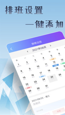 上班考勤打卡-丁丁打卡记工资