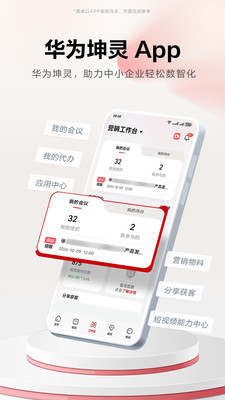 华为坤灵