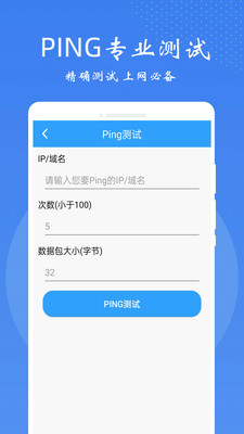 万能WiFi锁匙