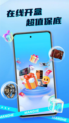 盲盒达人-惊喜好物线上开箱