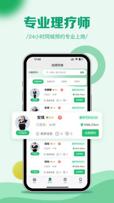 富桥上门