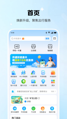 北京一卡通