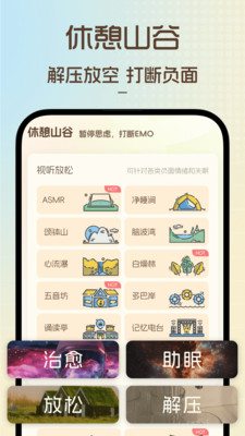 愈个朋友-你的专属疗愈家