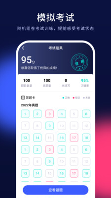 安全员考试题库-ABC证