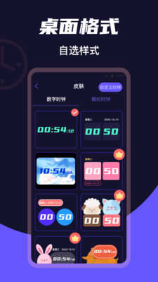 桌面时钟Clock-极简时钟