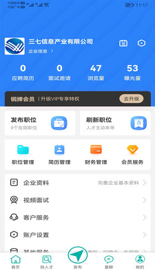 伯乐牛-伯乐招牛人 牛人找工作