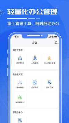 绿建管家-获客外呼AI超级销售