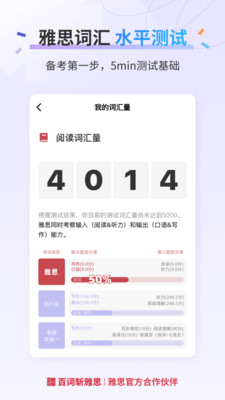 百词斩雅思-剑桥雅思高效提分