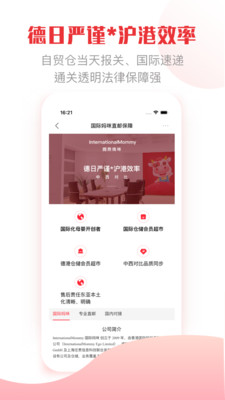 国际妈咪-新时代国际母婴交流