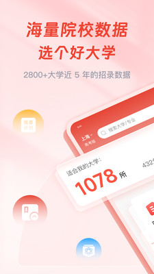 高考易志愿-高考志愿AI填报助手