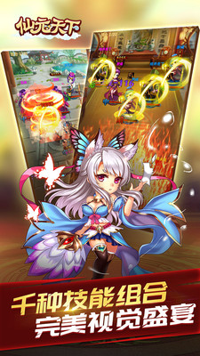 仙元天下游戲