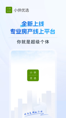 开单行家