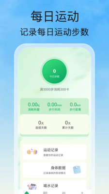 阳光走路
