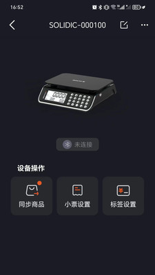小秤匠