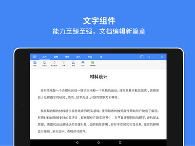 WPS Office-AI智能办公助手