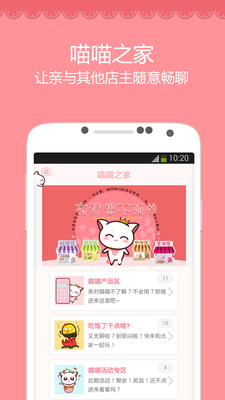 【免費財經App】钱喵喵（开店记账）-APP點子