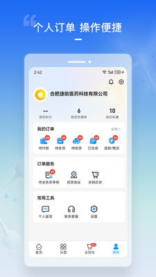华人健康-华人健康线上平台