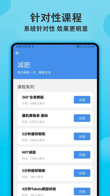 健身有宝-运动拉伸