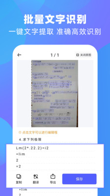 风云扫描王-OCR文字识别文字提取
