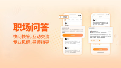 对圈职场-简历面试转型1对1咨询