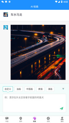 必有智能应答AI-人工智能聊天