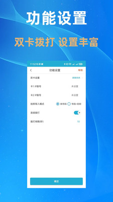 电销多多-销售好帮手