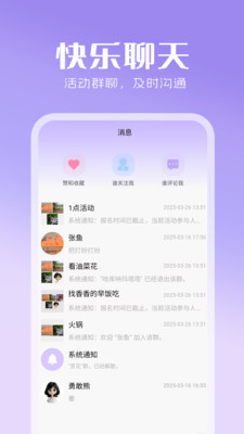 心灵搭桥-找搭子