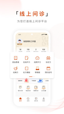 百姓中医慧康堂-百姓中医