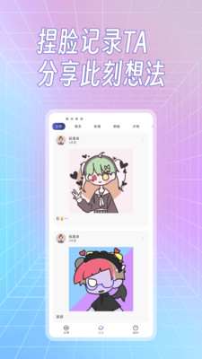 捏捏CraftFace-捏脸头像制作