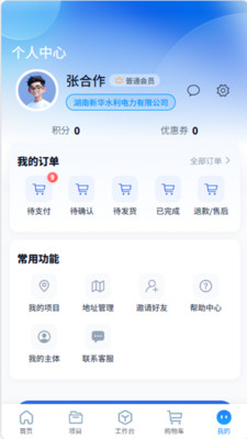 塔马商城