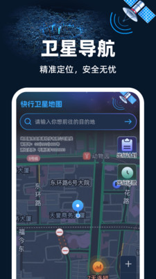 快行卫星地图
