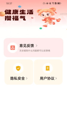 福佑健步宝