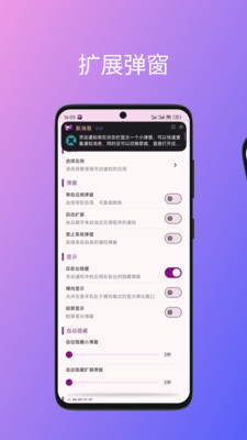 灵动通知软件-灵动岛